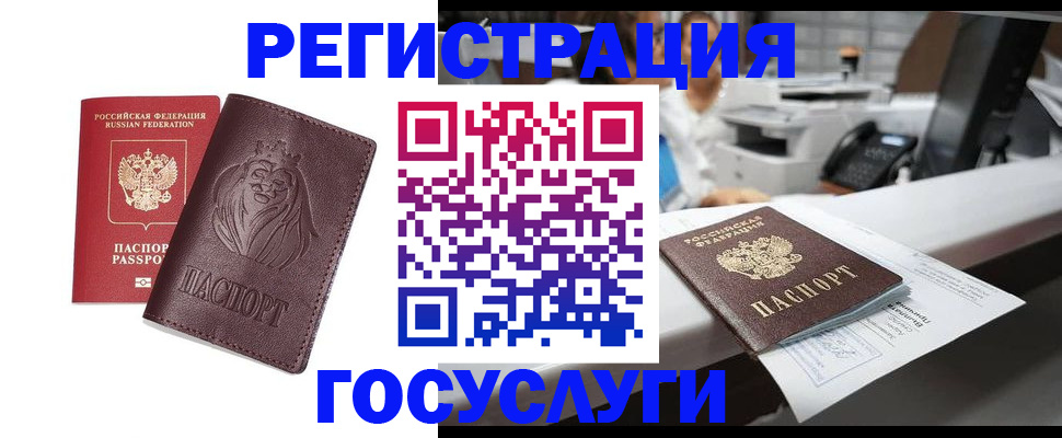 прописка для школы в Болотном